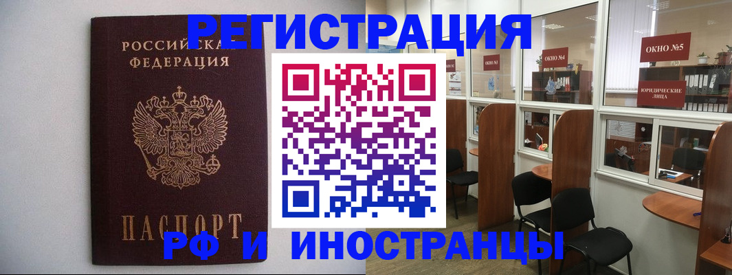 прописка от собственника в Верхней Пышме