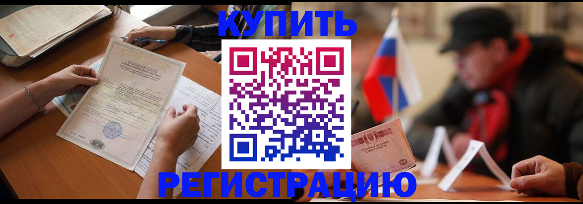 прописка штамп в Верхней Пышме