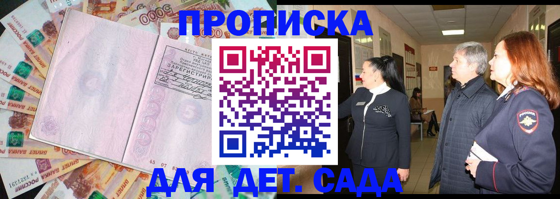 временная регистрация недорого в Верхней Пышме