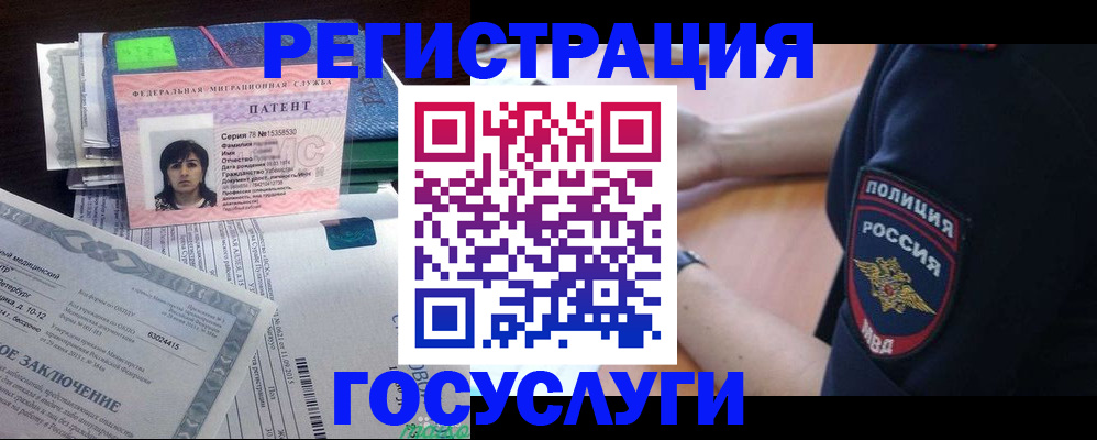 временная регистрация для всех в Верхней Пышме
