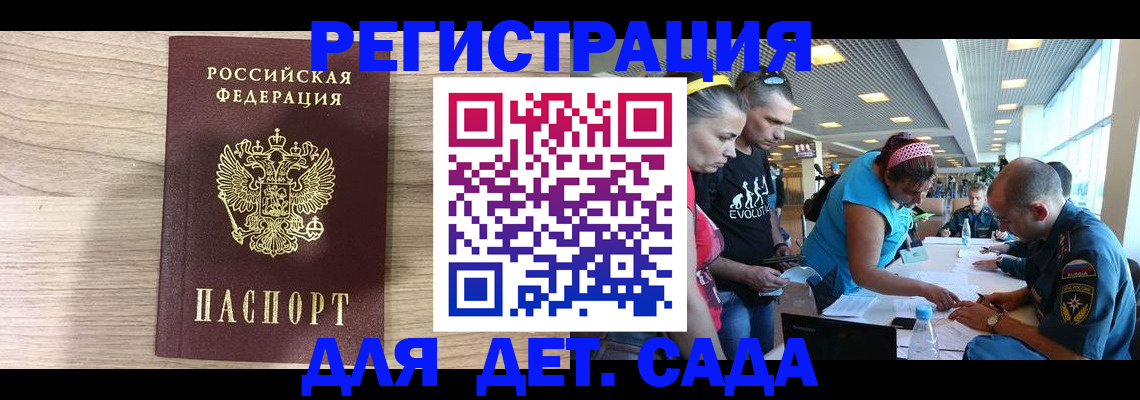 прописка ребенка в Верхней Пышме