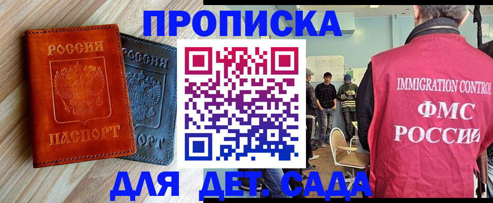 прописка в квартире в Верхней Пышме